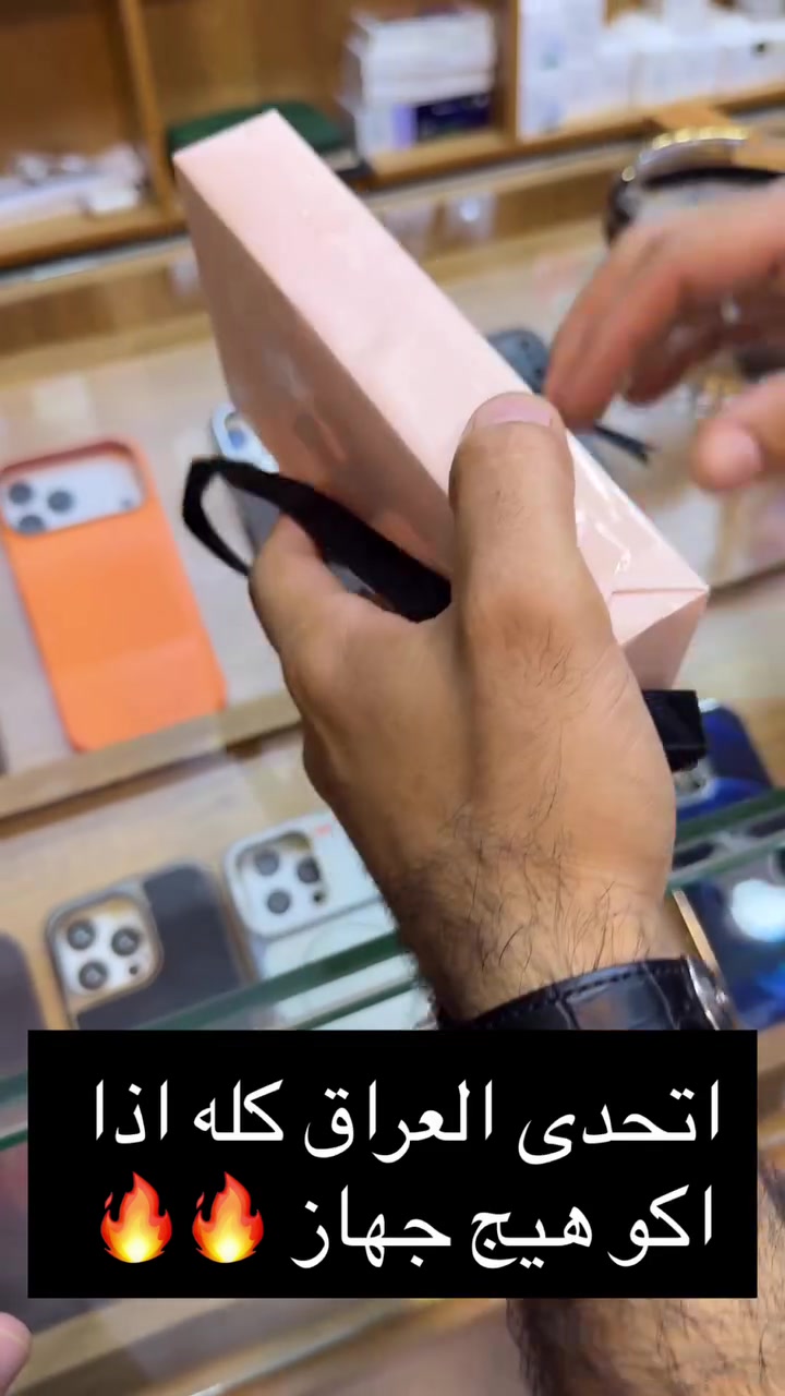 آيفون ١٥ برو ماكس • جديد • شارع الشعبيه