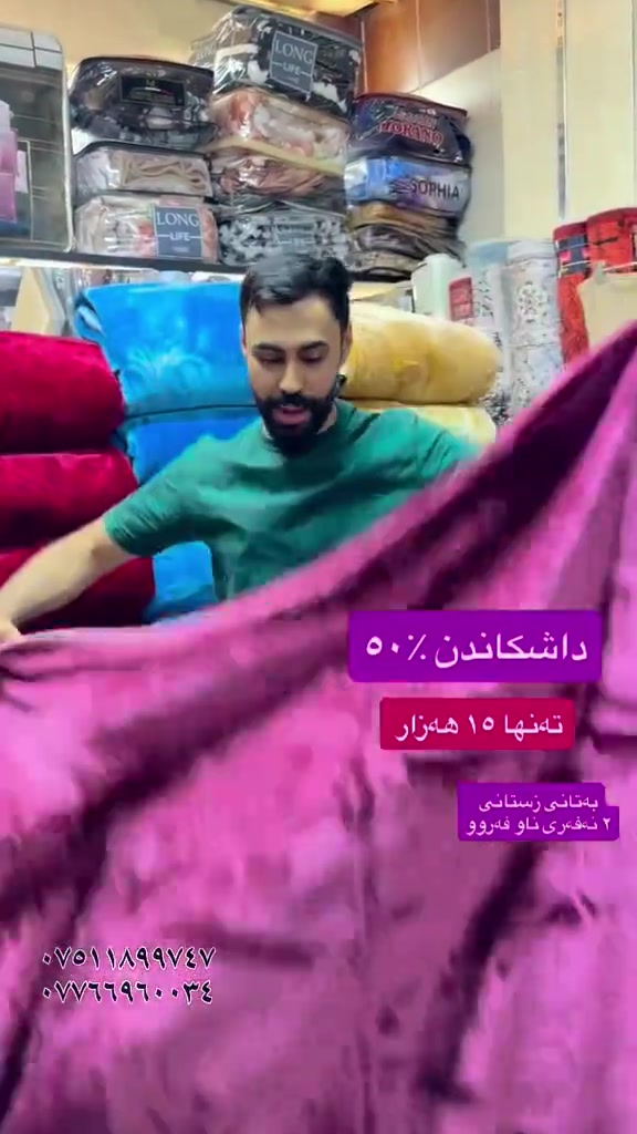 #new #best#viral #viralvideos #vip #moda #foryou #for #hawler❤️ #soranî #sorani #barzan_ #akrê #koya #shaqlawa #suli #duhok❤️ #كورد #كوردستان #هەولێرەکەم ##home #homedecor #choman #moda #women

نص مكتوب في الصور:
- داشکاندن ٥٠٪
- تنها ١٥ هەزار
- بەتابی زستانی
- ٢ نەفەری ناو فەروو
- ***********
- ***********