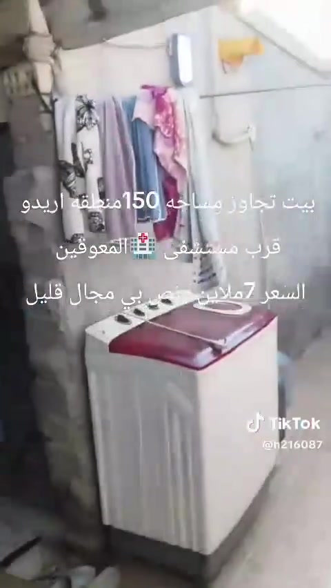 منطقه اريده • مستشفى المعوقين • ١٥٠م
