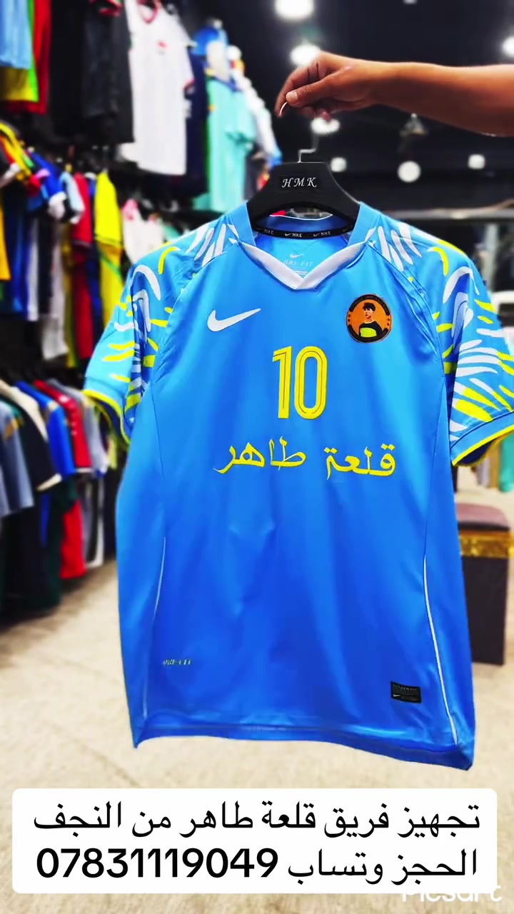 الزي الجديد الفريق قلعة طاهر الرياضي 
             من النجف الأشرف  
                       
كتيبة الكابتن محمد طالب المعموري
      عمل وطباعه مجمع هشام للتجهيزات الرياضية 
        النجف الأشرف حي الانصار قرب عدادية علي الوردي 
                      *********** وتساب تلكرام 
    *********** ☎️☎️***********             -
