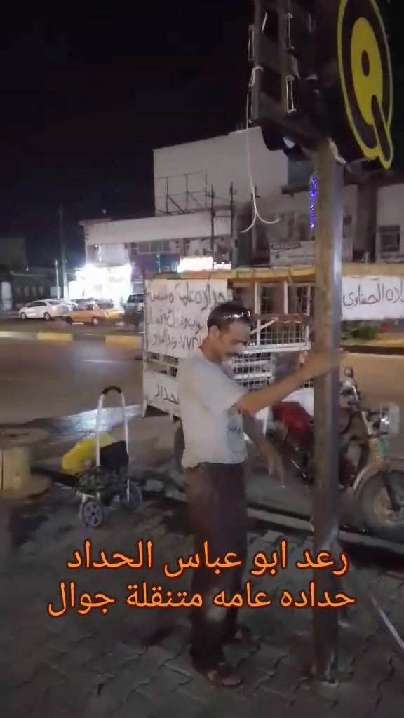 رعد ابو عباس الحداد الحسناوي حداده عامه متنقلة جوال رقمي للتواصل ***********
