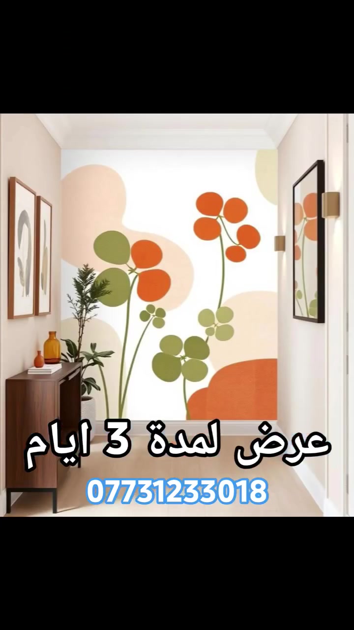 صبغ 3 غرف مع رسم ضلع في كل غرفه ب 500 مواد وعمل ***********
