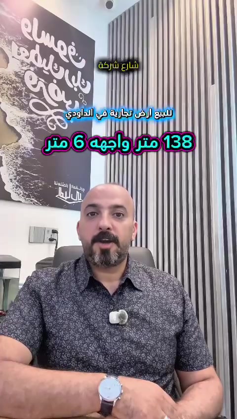 أرض تجارية • الداودي آسيا سيل • ١٣٨م