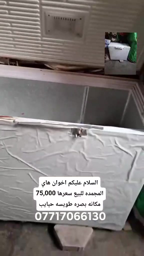 عربانة • للبيع • بصرة طويسه