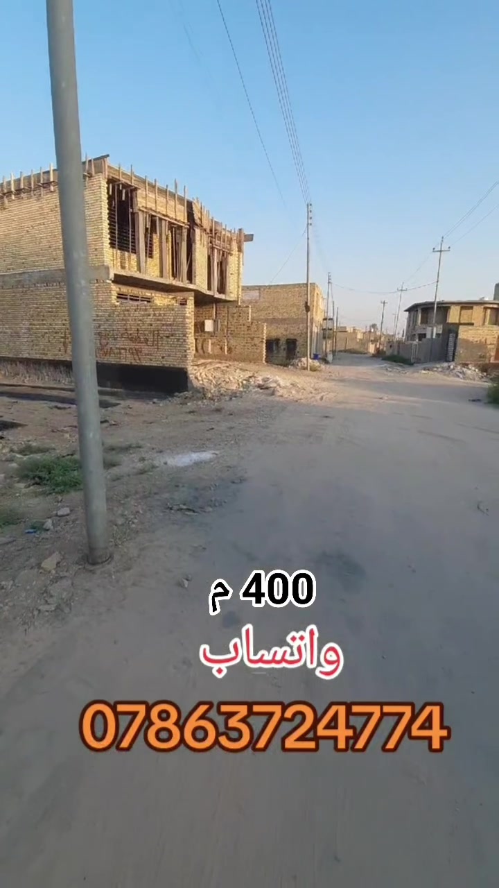✨  الجمعيات ✨
📍 الموقع: حجي حسن الثانية - الجمعيات (لأربع سايدات)
📐 المساحة: 400 متر  موقع هدوء
📜 نوع السند: زراعي سند 25 (أصول رسمي بأسمي)
​⚡ الخدمات: المنطقة كاملة والكامل الله (ماء + كهرباء + مجاري + تبليط + أنترنيت) - جاهزة للبناء 
​💰  واتساب (***********)📞

