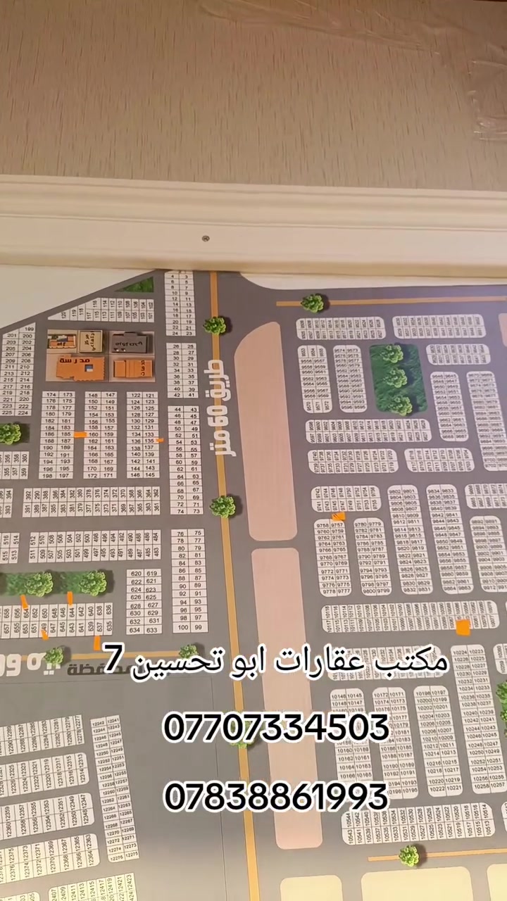 قطعه توزيع • المحافظه الجديد • ٢٠٠م