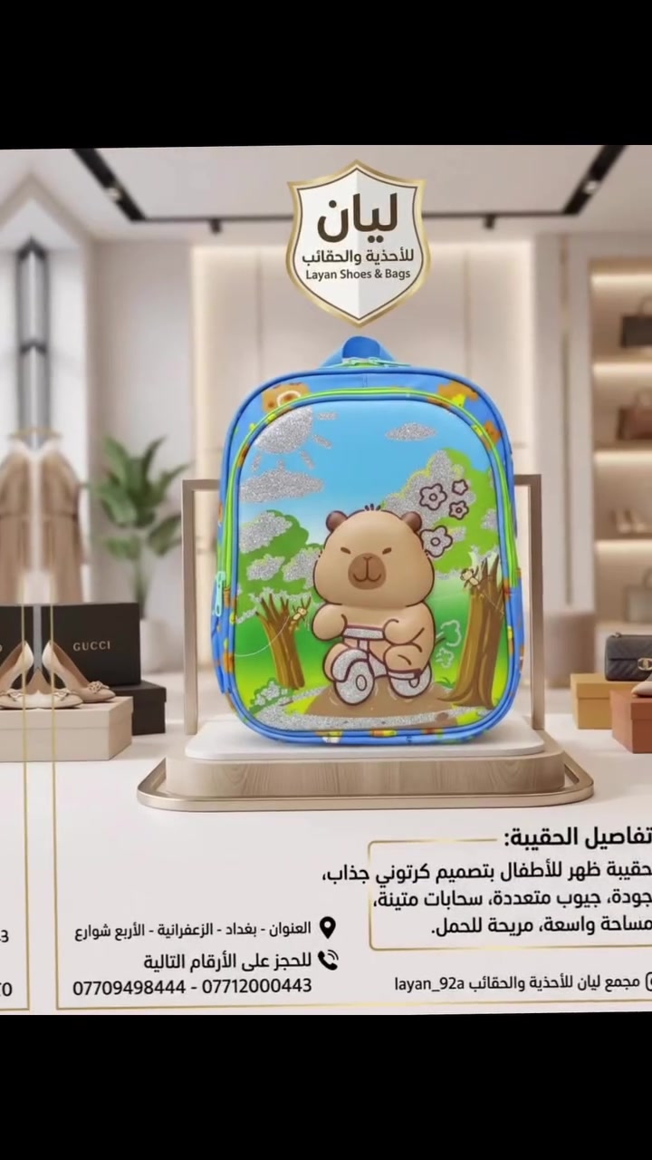 تشكيلة جديدة ومميزة من الحقائب المدرسي (بناتي وولادي) بتصاميم وألوان ترضي جميع الأذواق!✨
💬 يهمنا رأيكم: كيف شايفين التصاميم والألوان الحالية؟ وهل تحبون نضيف ألوان وتصاميم جديدة؟ شاركونا بتعليقاتكم!
📲 للحجز أو الاستفسار عبر الواتساب:
📞 ***********
📞 ***********
#أحذية #أحذية_أطفال #بوتين_طبي #creatorsearchinsights #miexperienciayendosoloalcine
