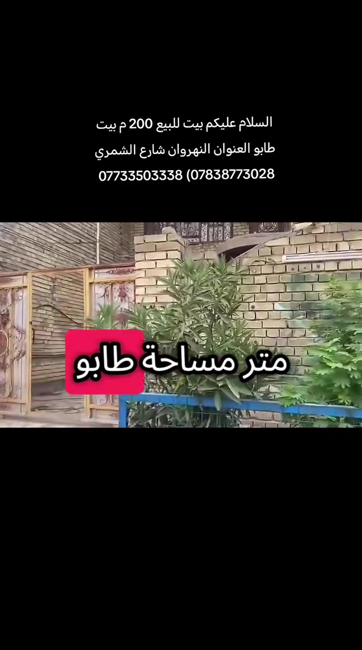 السلام عليكم بيت للبيع *********** (***********

