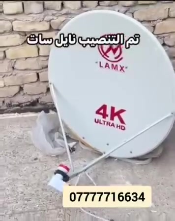 مكتب اشارة النجف
#تنصيب_ستلايت مناطق مختلفه بالنجف بأرخص الاسعار  📺لمشاهده الاخبار 📺والمسلسلات والبرامج  با افضل دقه واشاره 💯%. تنصيب ستلايت  
🔌🖥️ويوجد اولمبي اصلي وعادي 
يوجد صحن ثقيل وخفيف 
الاتصال📞☎️ او مراسله على واتس اب. 
رقم الهاتف  ***********
التنصيب لجميع مناطق النجف

