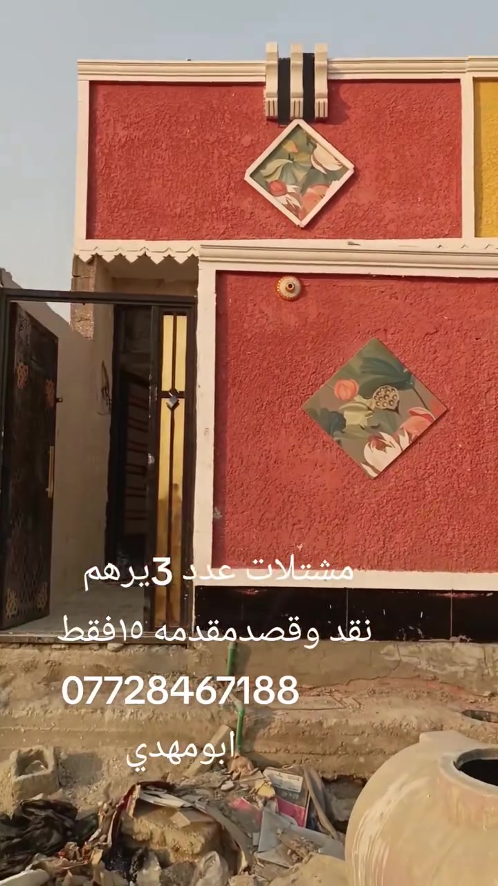 مشتملات لبيع السعر٢٤مليون طابق ونص***********ابومهدي
