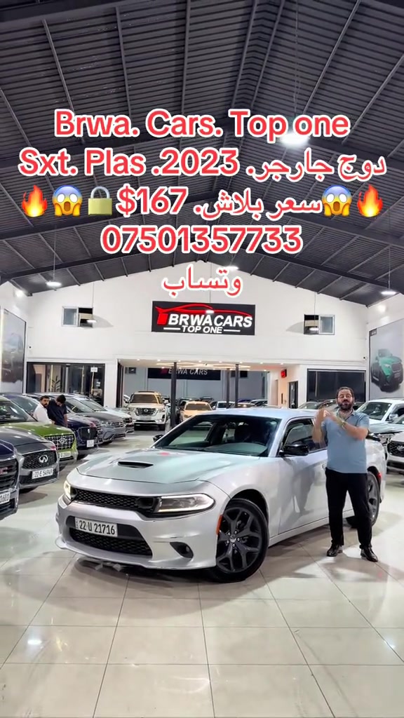 #موصل #بغداد #سليمانية_العراق #بصر #دهوك 

نص مكتوب في الصور:
- Brwa. Cars. Top one
- دوج جارجر. Sxt. Plas. 2023
- سعر ببلاش. 167$
- ***********
- وتساب