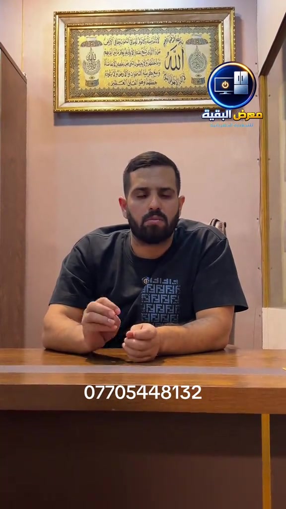 أجهزة كهربائية • عرض يومين • كرادة خارج