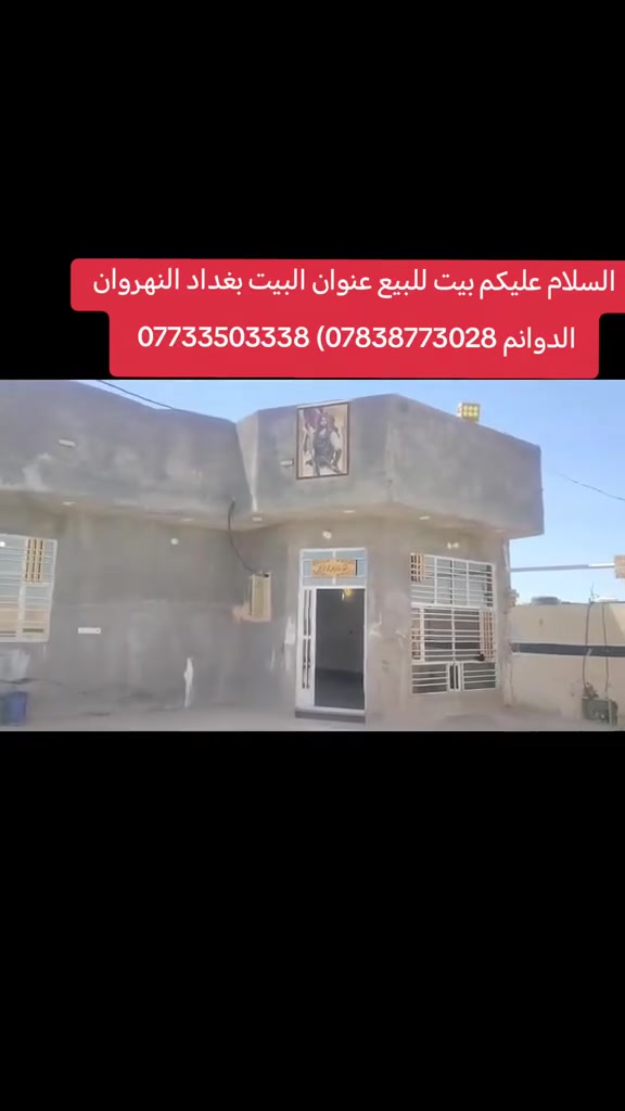 السلام عليكم بيت للبيع سعر 60)) ***********) ***********
