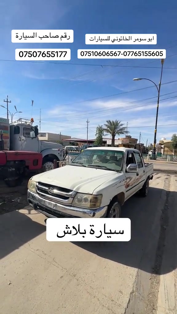 بلاش • بعاج • ابو سومر