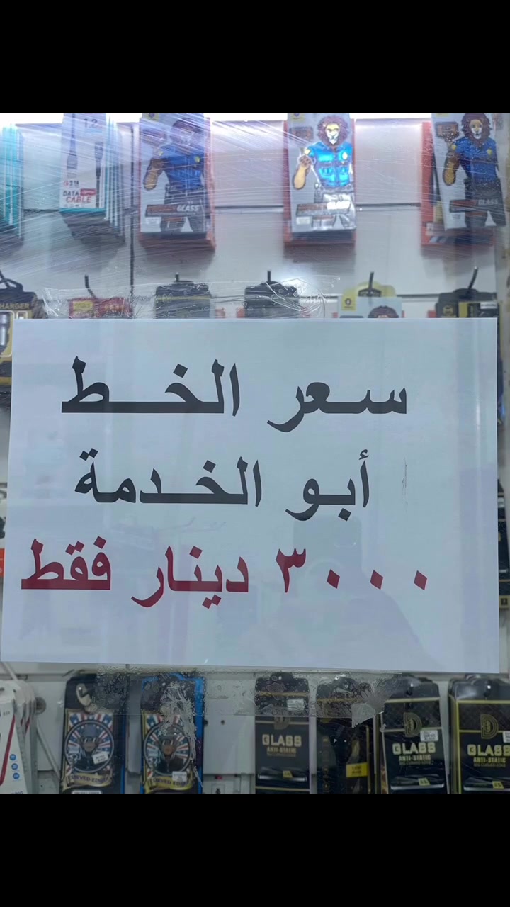 العنوان سوق الشيوخ حي العسكري __بداية شارع الترابي.   #   💜مكتب الواجد 💜
للاستفسار ***********
