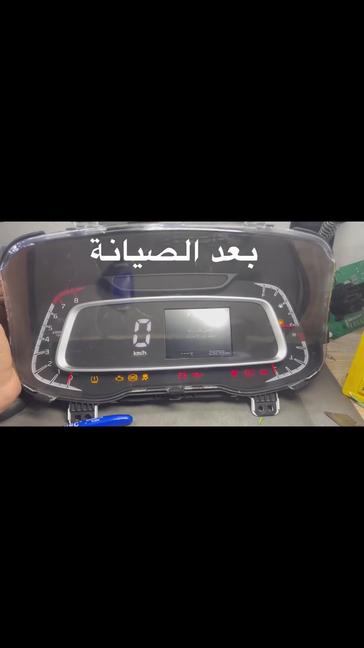 صيانة عدادات • كيا سونت