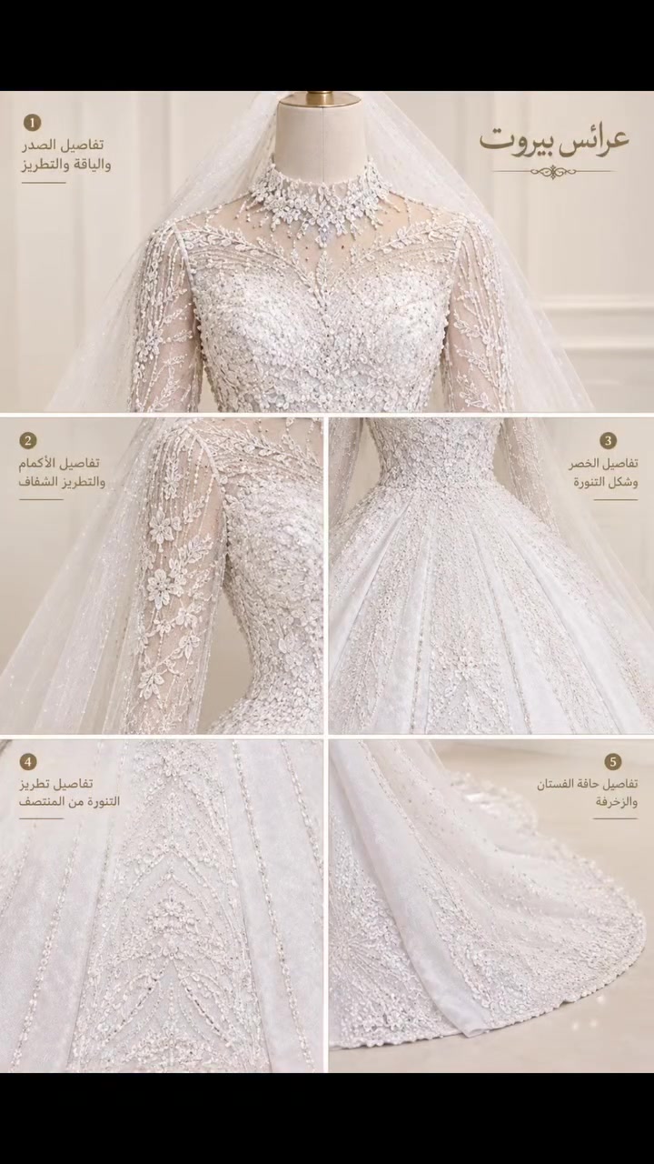 تخيلي لحظة دخولج للقاعة…
وكل العيون تصير عليج 🤍👰🏻‍♀️

فستان يخلي إطلالتج بليلة العمر ما تنسى ✨👑

إذا حلمج تكونين عروس مختلفة…
يمكن هذا هو الفستان اللي كنتِ تنتظرينه 😍

📍 عرائس بيروت – الموصل وسط سوق النبي يونس – الفرع المقابل لعماره الفردوس – داخل الفرع مجمع الاماني للاعراس
📞 ***********
💬 للحجز والاستفسار تواصلي ويانا واتساب
او راسلي الصفحة 

اكتبي "فستان" بالتعليقات ونرسل لج التفاصيل 🤍
#فستان #عروس #زفاف #سوق #عروسک
