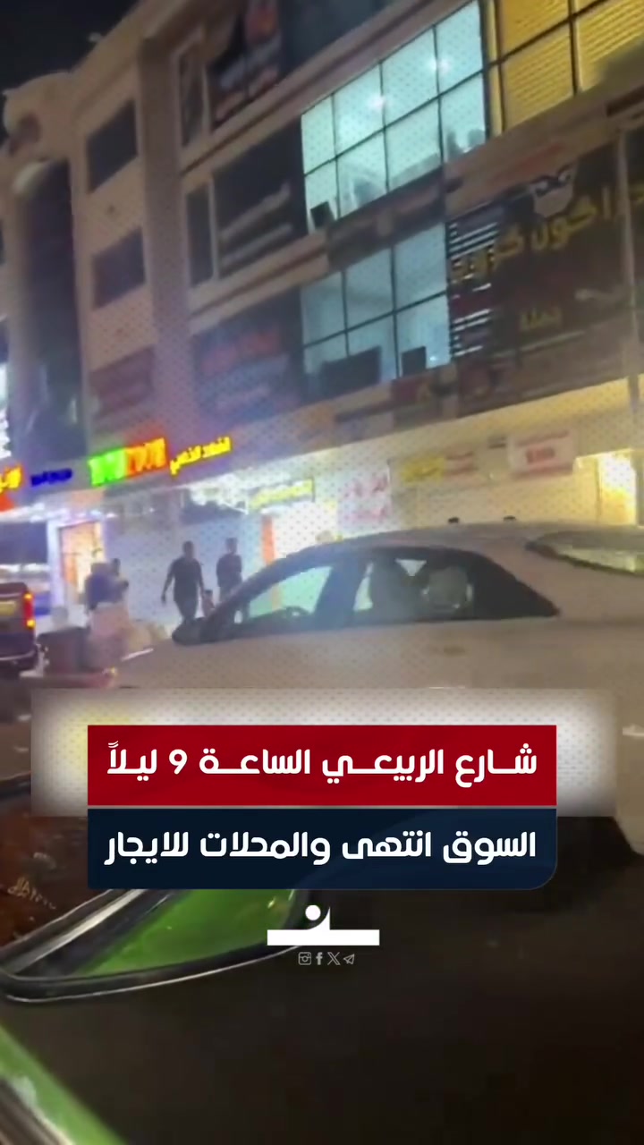 شارع الربيعي • محلات للايجار • نيشان