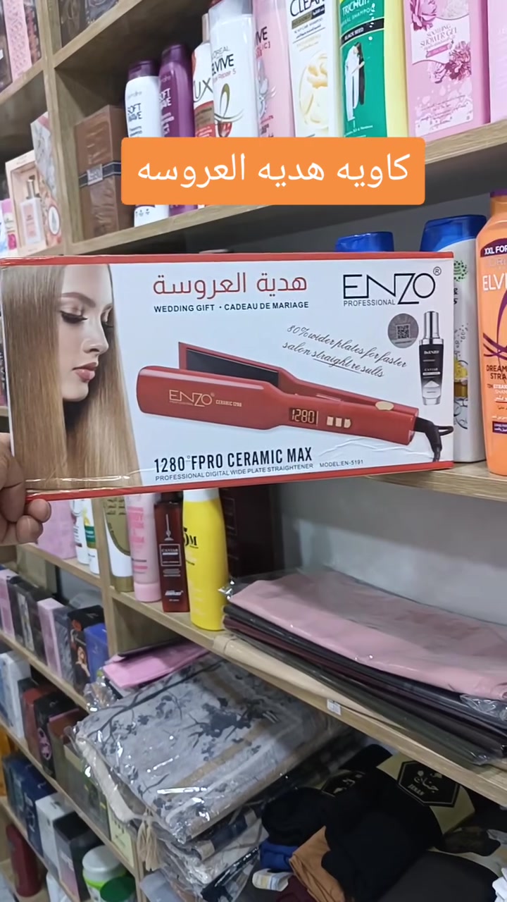 كاوية شعر • ينزو • الفلوجه