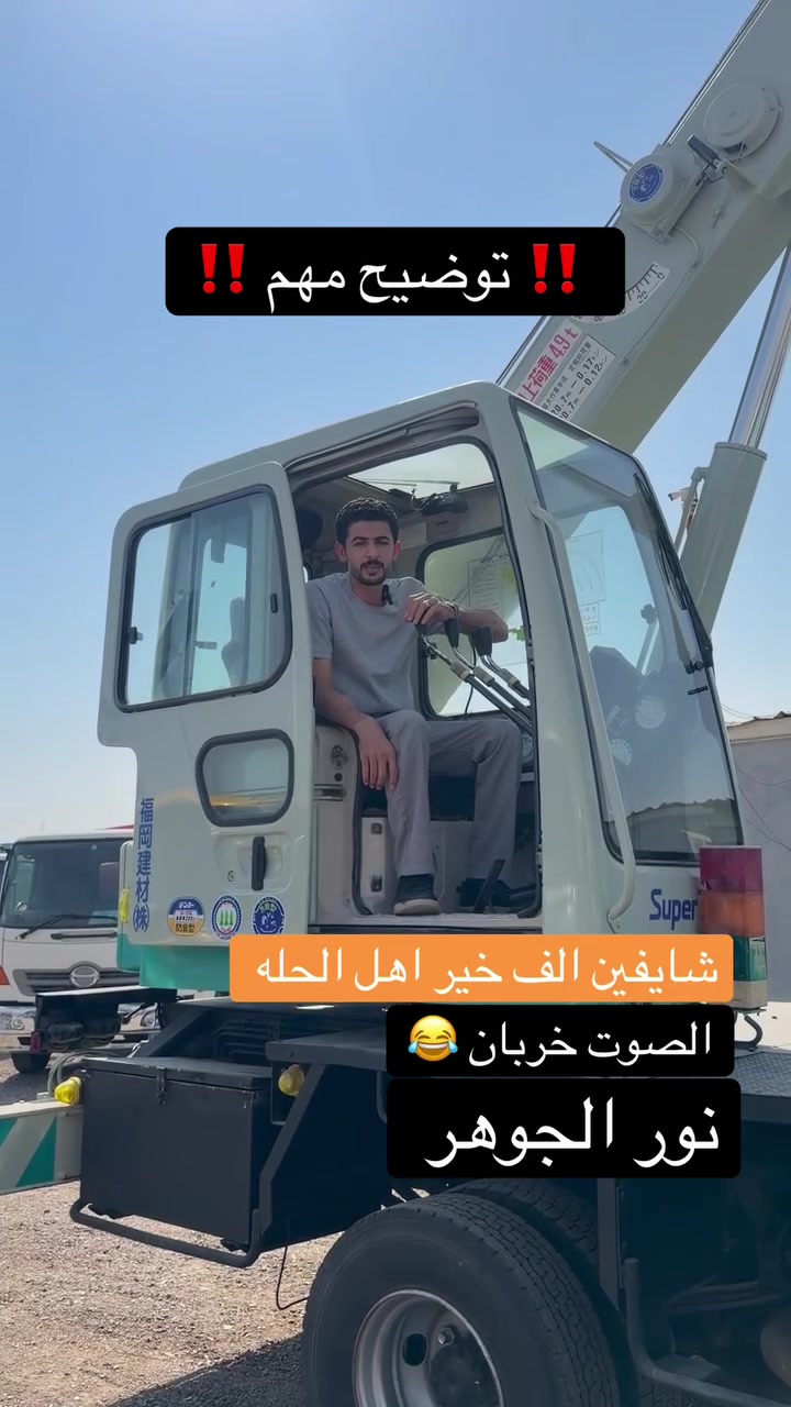 الصوت صاير تراب 😊
‼️ توضيح مهم ‼️ شايفين الف خير اهل الحله 😊
#معرض_نور_الجوهر_لتجارة_السيارات_الحديثة 
الي أريده منكم #لايك #مشاركه #متابعه للصفحه 😘
📍عنوانا البصرة الزبير المعارض 
للاستفسار.....
*********** 📞 متوفر واتساب او اتصال 
*********** 📞 متوفر اتصال فقط 
((أن ارضيناك فتحدث عنا و إن لم نرضيك فتحدث إلينا ))
