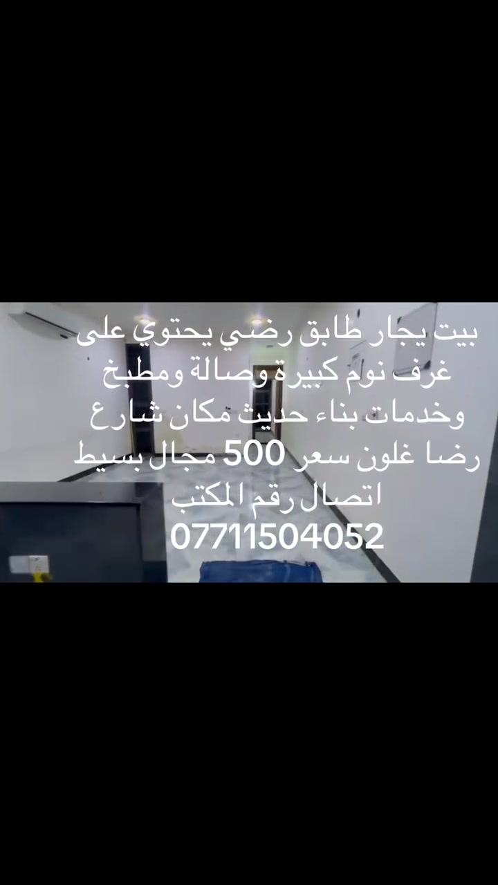 للإيجار • شارع رضا غلون • لا تفاصيل