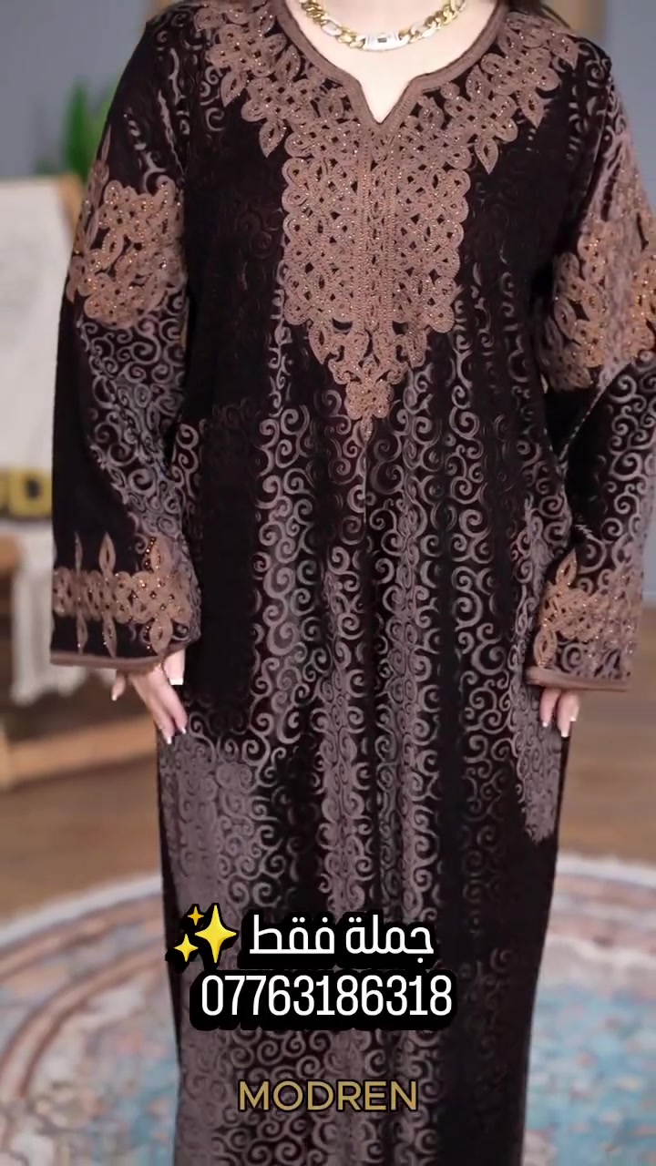 جملة • ملابس • بغداد