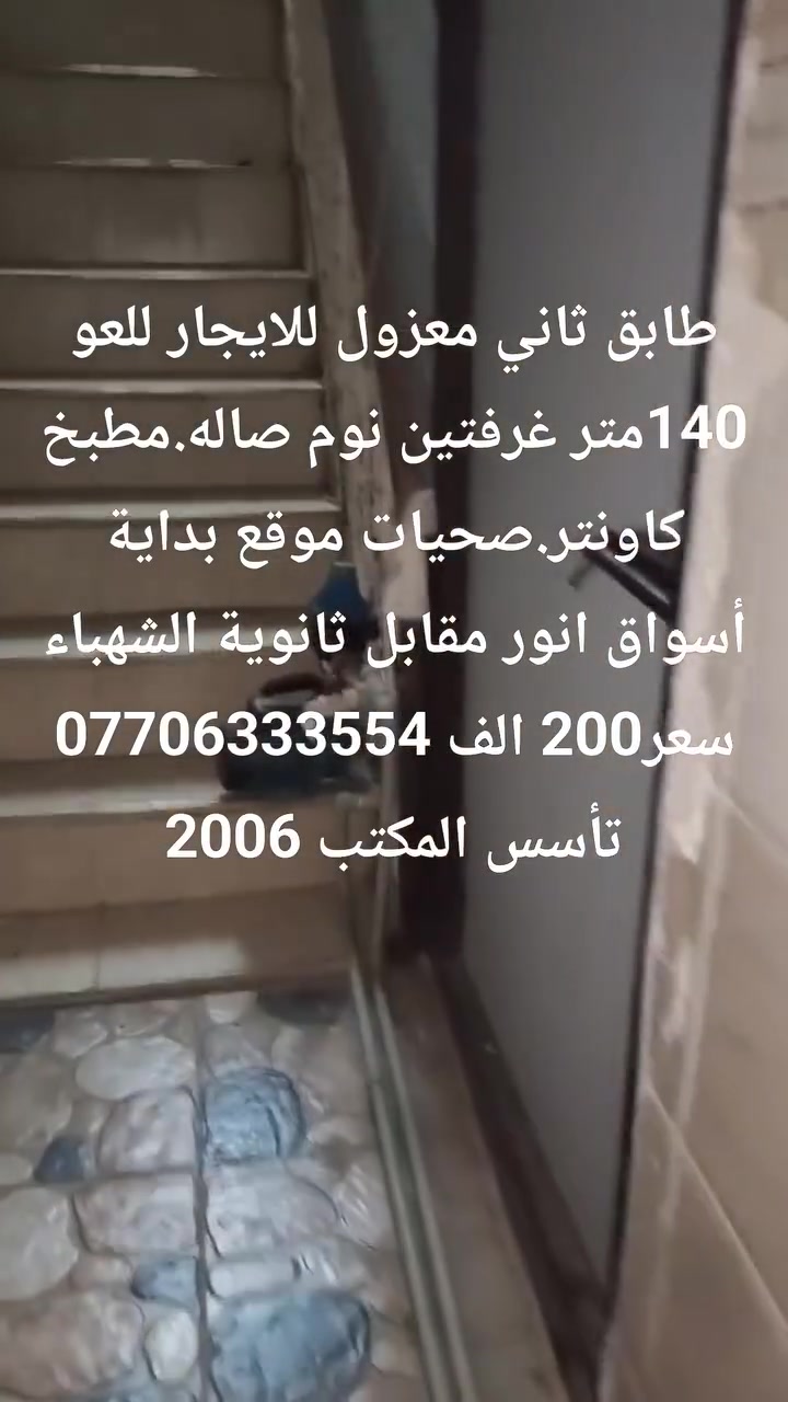 أسواق انور • ١٤٠م • غرفتين