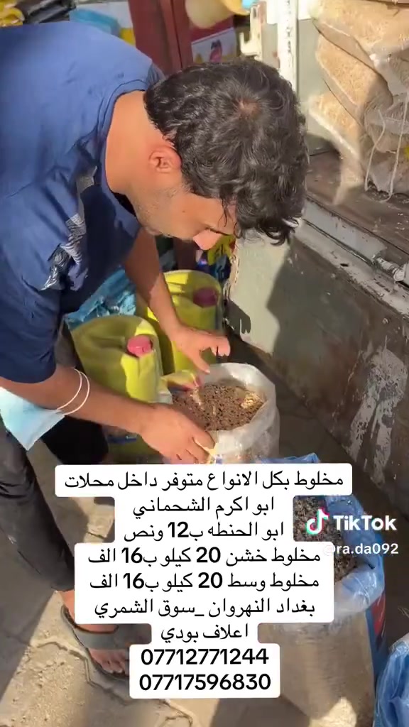 #يا الله اللهم صلي على محمد وال محمد 
مخلوط البدون الحنطه دراجه أوله
الخشن ، وسط 
السعر المفرد 25 كيلو. 20. الف. 
السعر الجمله 25 كيلو 19 الف 
سعر ال 20 كيلو. مفرد 16 
سعر الجمله. 15,500. 

اضافه ابو الحنطه سعر 12,500 
اثنين 25 الف 
متوفر خدمت توصيل. 
للاتصال ***********
