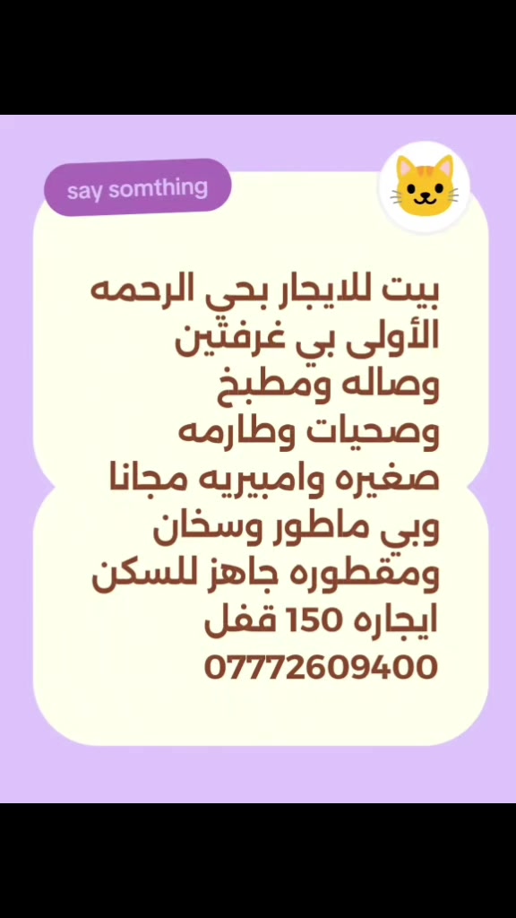 للاستفسار الاتصال ع رقم
***********