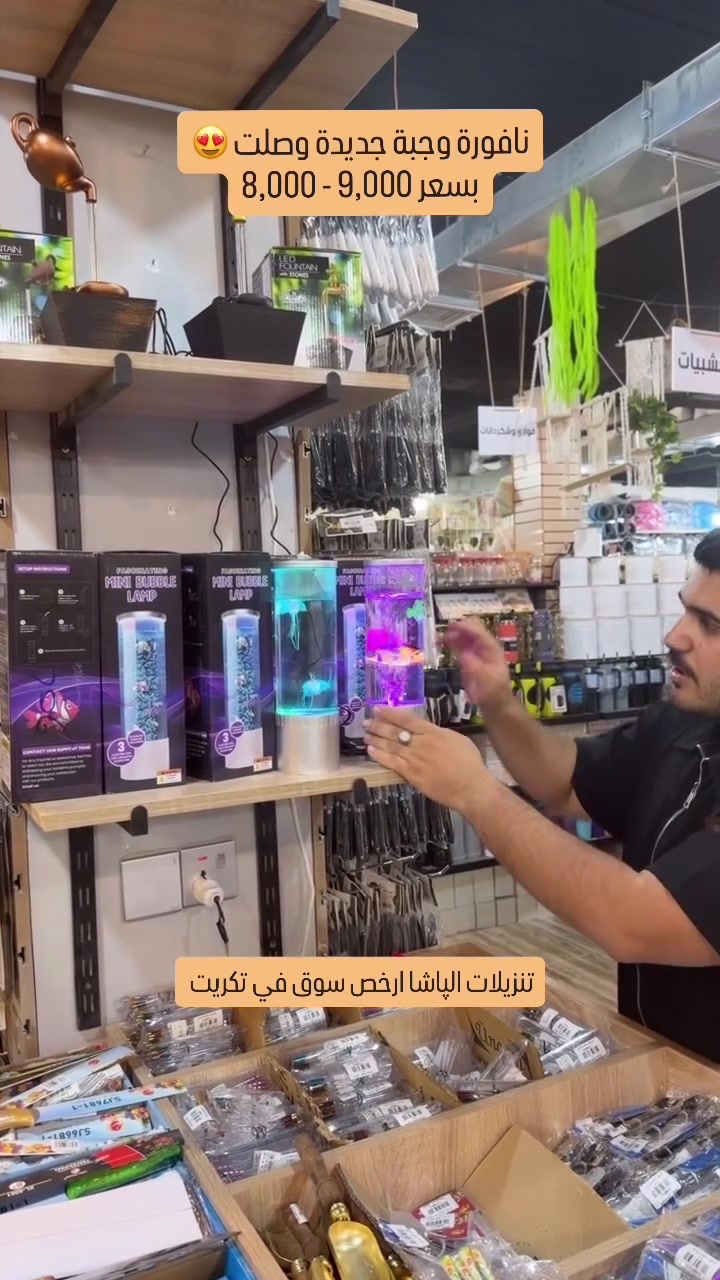 نافورة وجبة • جديدة • تكريت