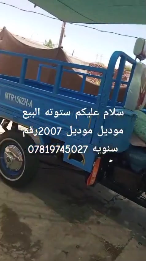 سلام عليكم ستوته البيع موديل 7 مكان الرميثه مكفولة كفاله عامه رقم الموبايل ***********
