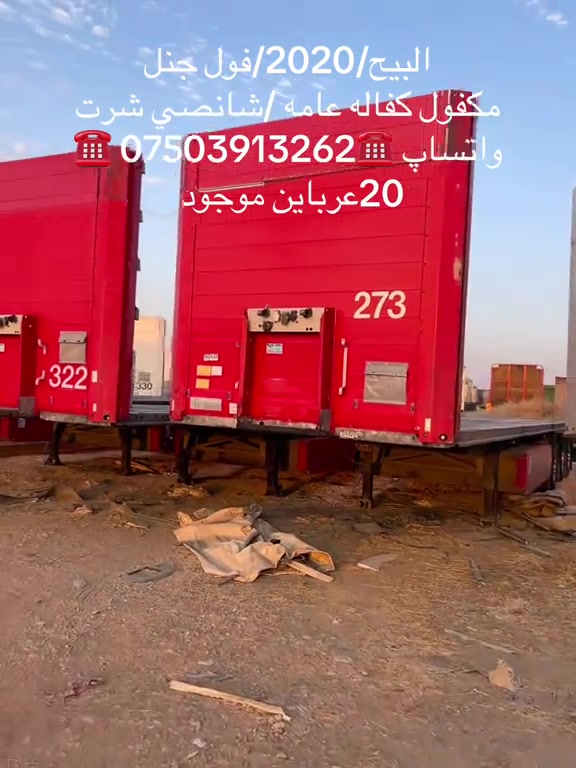 ٢٠٢٠ • مكفول كفاله • فول جنل