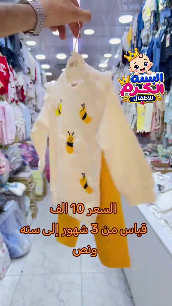 قياس من 3 شهور إلى سنه ونص قماش قطني تركي يوجد خدمه توصيل للطلب والاستفسار واتساب *********** 
