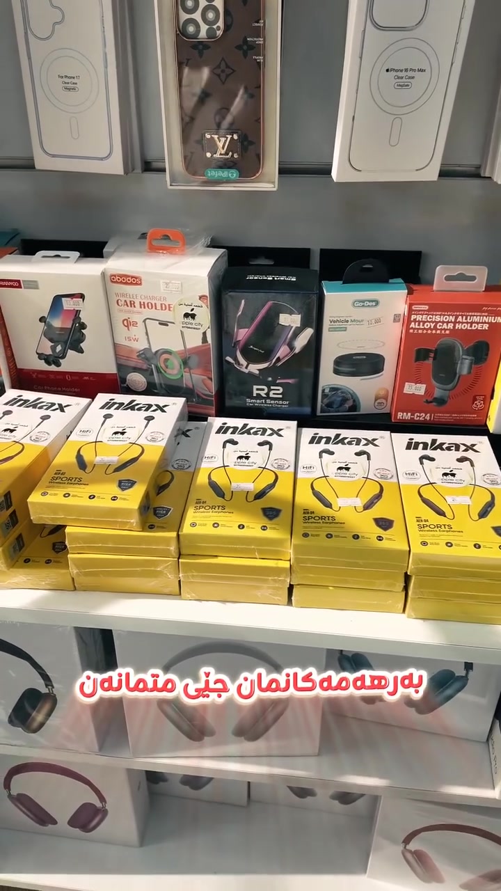 سماعة رياضية • اكسسوارات موبايل • كوردستان
