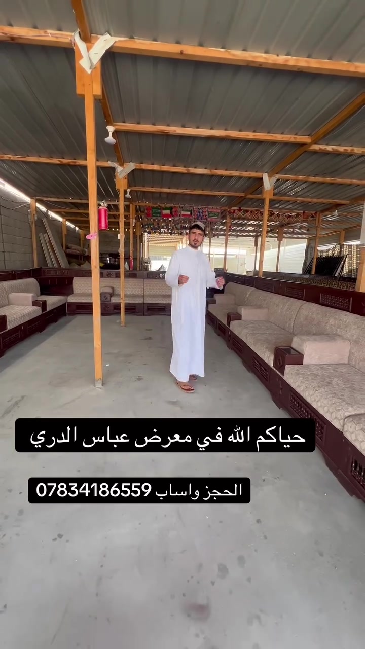حياكم الله  في معرض عباس البدري شوف اليوم جايب الكم ديوان كويتي  شرقيه نضافه 95 بل 100 شرط شغل و نضافه. قياس من 24 الى 23  توصيل جميع محافظات العراق  الحجز وتساب ***********

