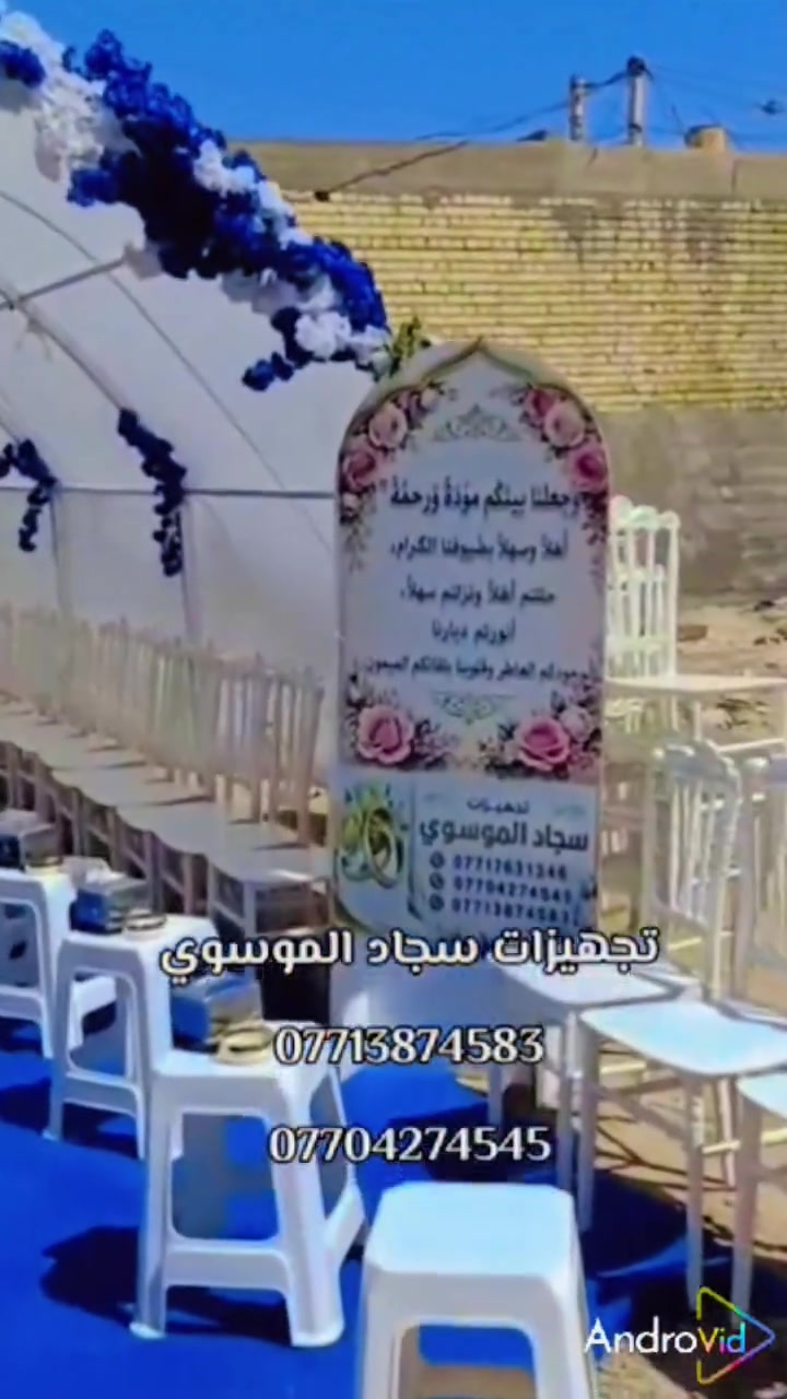 من رخصت الادمن الكروب نصب خيمة خطوبة
تجهيزات سجاد الموسوي لتجهيز كافه المناسبات 
العنوان الشعب حي التجار مقابل نادي العربي نهاية شارع لاسواق 
بادارة سيد قصي وسيد عماد
*********** 
***********
***********
