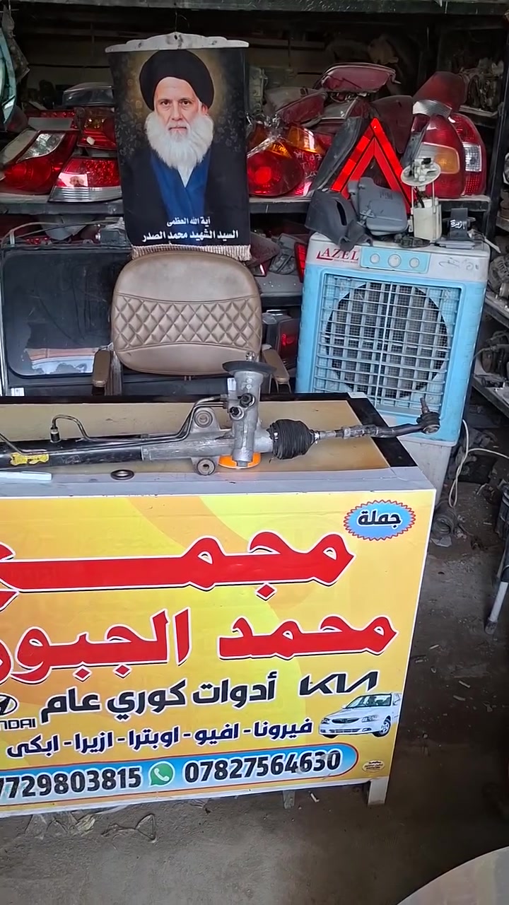 قطع غيار • لا تفاصيل • موقع غير محدد
