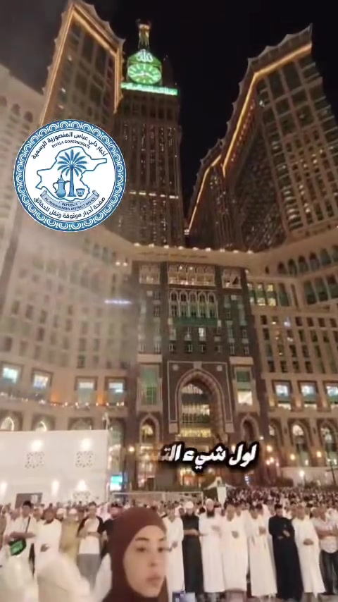✨ شركة نسمات الحرم للحج والعمرة ✨
🕋 رحلة إيمانية تُغيّر حياتك إلى الديار المقدسة 🕋
🔥 عرض ناري مميز وخاص جداً! 🔥
تعلن شركة نسمات الحرم بإشراف المتعهد الحاج عدنان العزاوي عن تيسير رحلاتنا الإيمانية إلى الديار المقدسة بأفضل الخدمات وأنسب الأسعار!
⚠️ المقاعد محدودة جداً – سارع بالحجز!
💵 سعر الرحلة:
560 ألف دينار عراقي فقط!
🗓️ تفاصيل البرنامج والإقامة:
 ⏳ مدة الرحلة: 9 أيام (3 أيام في المدينة المنورة & 6 أيام في مكة المكرمة).
 🏢 السكن في مكة المكرمة: محبس الجن – فندق (صفوة الخير).
 🕌 السكن في المدينة المنورة: المنطقة المركزية – بجهة المسقفات.
 🚌 المركبات: باصات VIP حديثة ومريحة.
 🛣️ الطريق: المبيت في مدينة حائل مع تقديم ضيافة متكاملة على طول الطريق.
🎁 هدايا وتجهيزات مجانية لكل معتمر:
 ⚪ إحرامات كاملة (رجالية ونسائية).
 🧳 حقائب سفر فايبر كلاس عالية الجودة.
 🛋️ مسند رقبة مريح للسفر.
🤝 "خدمة ضيوف الرحمن شرف لنا.. ومع نسمات الحرم تكتمل رحلتك الإيمانية"
📞 للحجز والاستفسار:
 المتعهد: الحاج عدنان العزاوي
 رقم الهاتف / واتساب: ⁠***********
