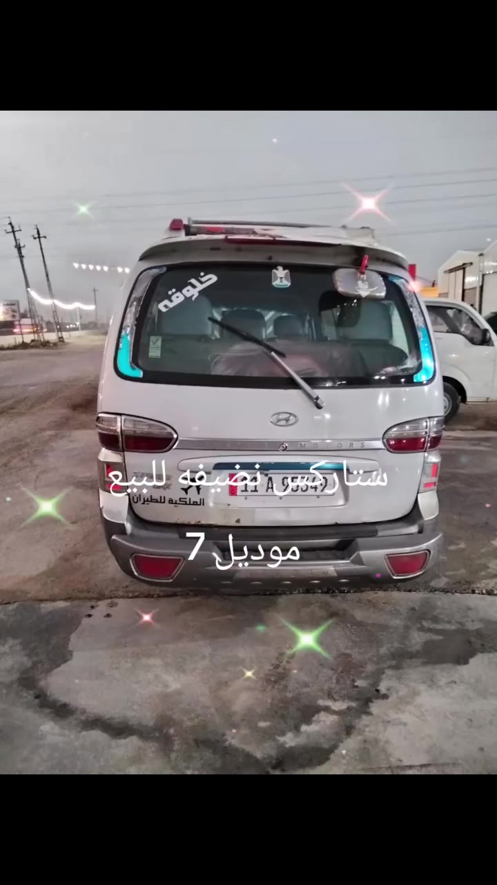 سيارة استاركس موديل ٧ نضيفه للبيع ***********
***********
