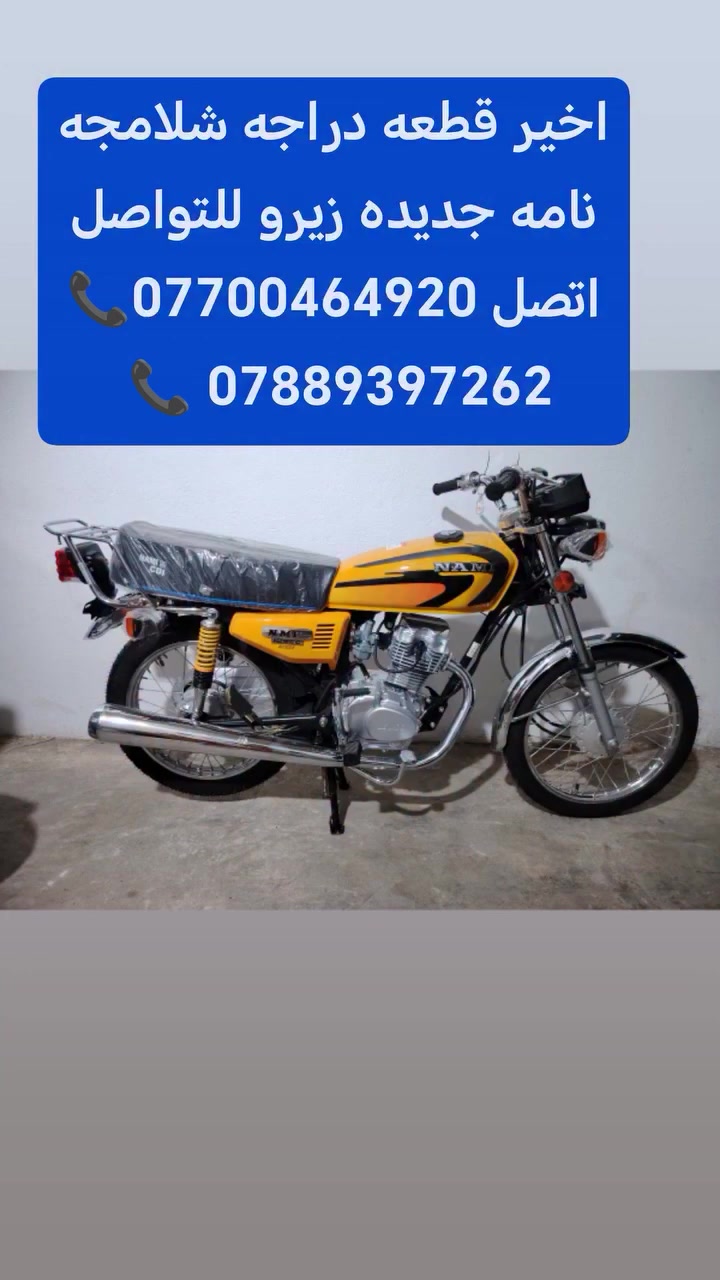 للبيع ستوتات ودراجات للتواصل ***********📞 *********** 📞
