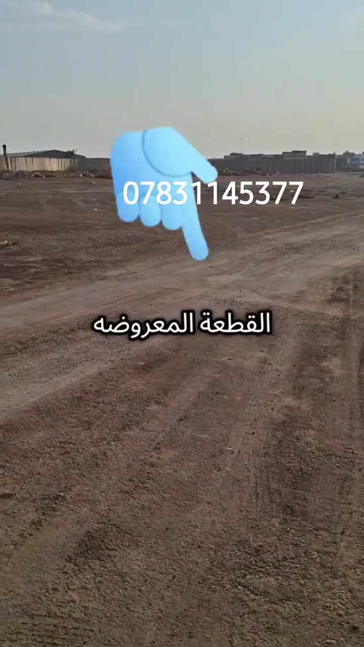 أرض • ٦٨٥م