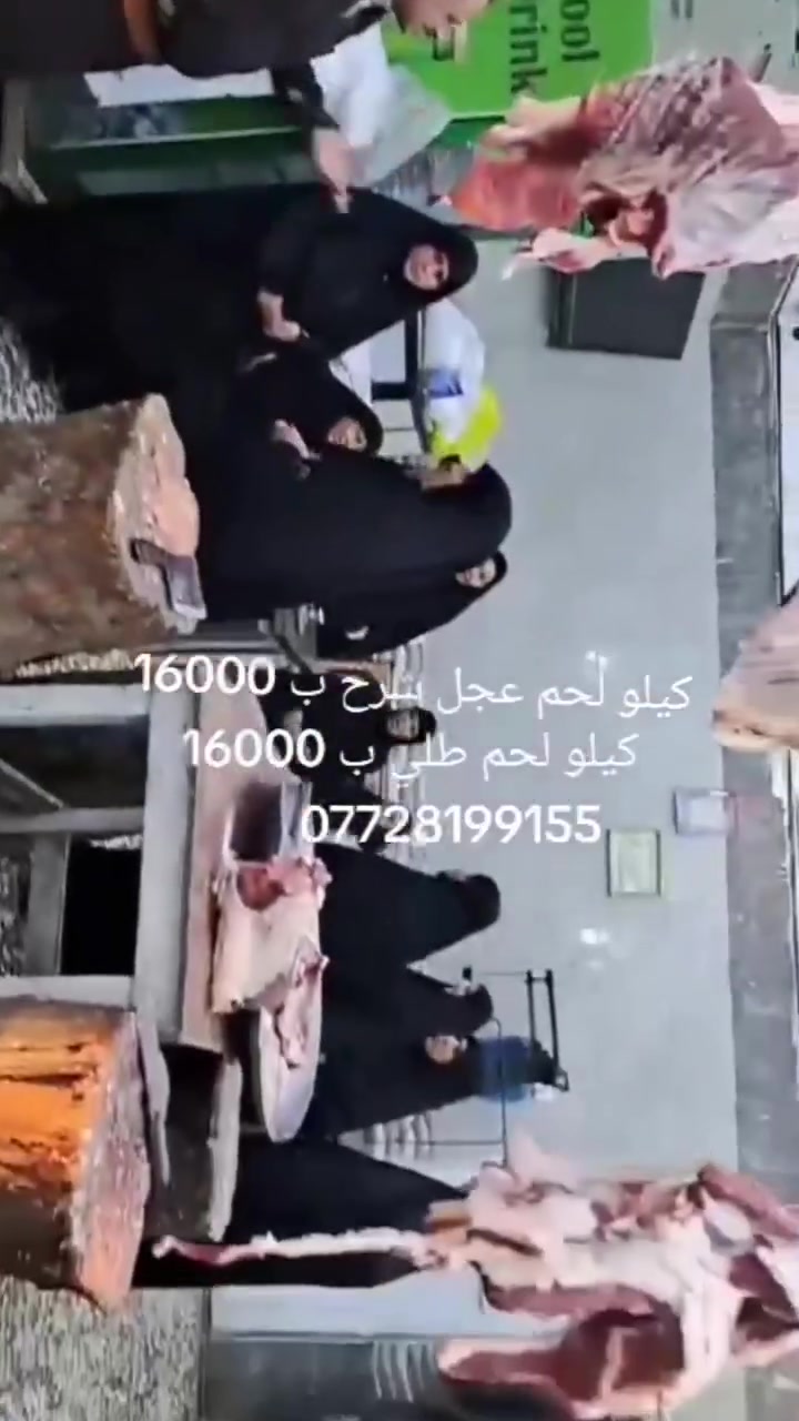 قصابة ومشويات • لحوم عراقية • بعقوبة