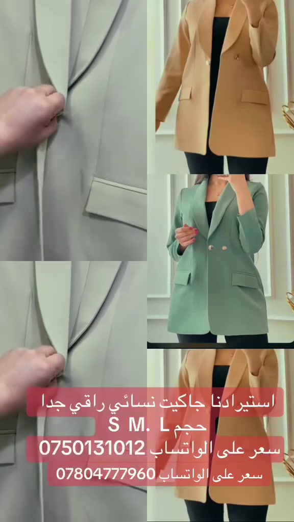 ملابس • للحجز • واتساب