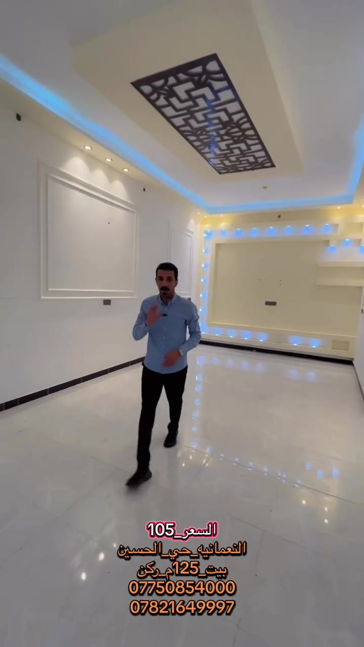 النعمانيه • حي الحسين • ١٢٥م