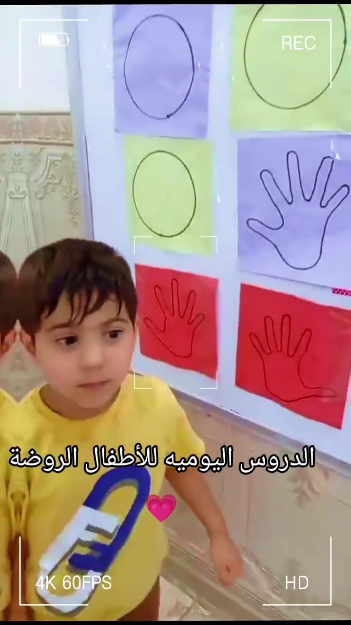 دروس يومية • أطفال الروضة • النجف الأشرف