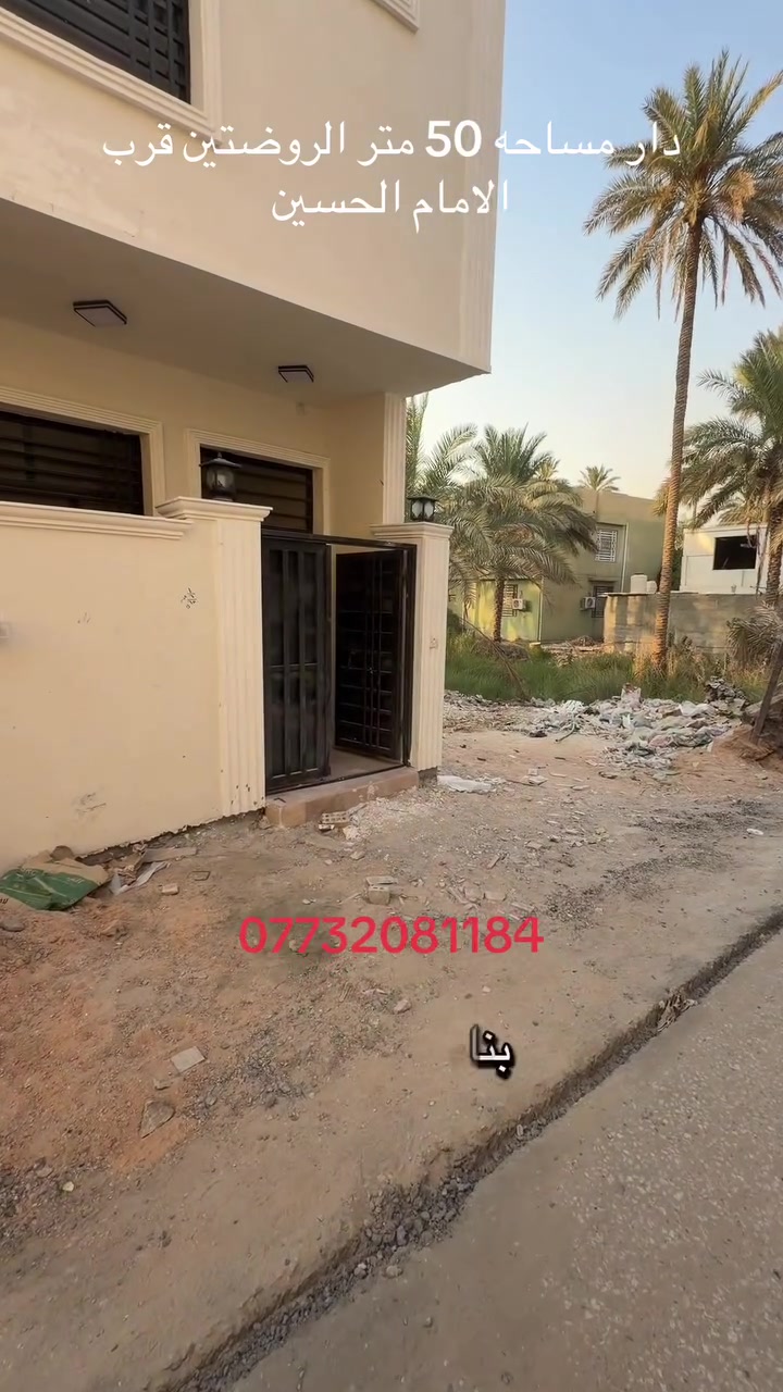 #العراق  #كربلاء  #البصره #ميسان #الكوت #بغداد #
