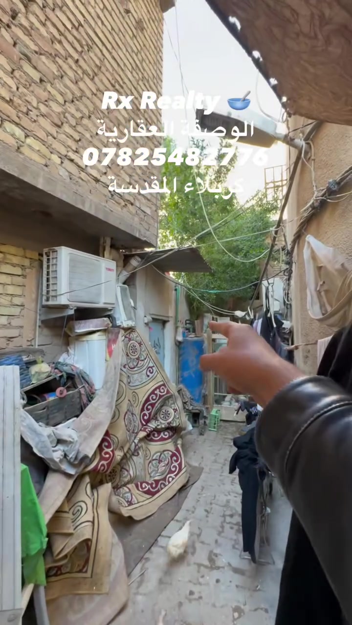 سلام عليكم 🫡
دار 🏠 بناء قديم 
عنوانه كربلاء باب بغداد داخل القطع خلف مطعم كباب السجاد 
المساحه 90 م 
الواجه 9 م 
النزال 10 م 
سعر المتر 7 مليون 
***********
