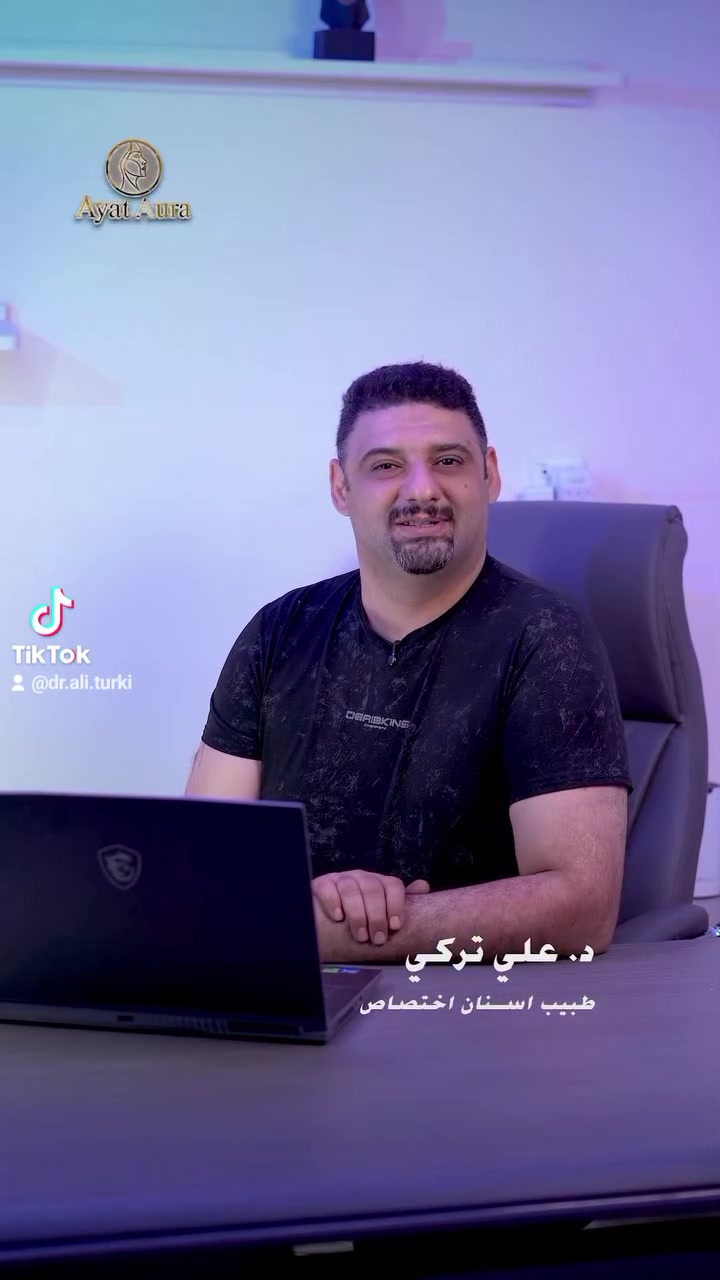 د.علي تركي عبادي • حي النصر • مقابل عماد الموبايل