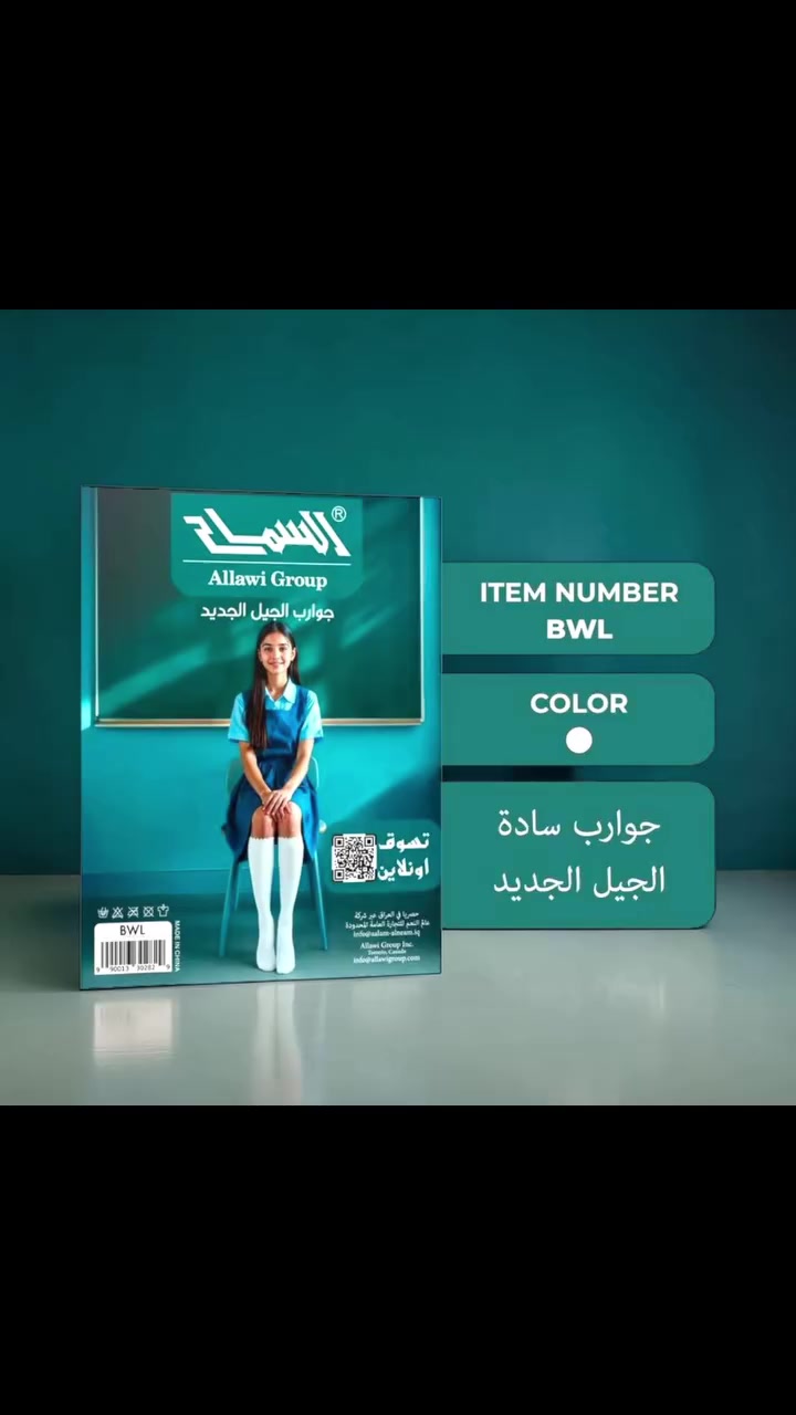 ✨ نمنمة ✨
🔥 ألبسة مستوردة تخلي إطلالتك تفرق!
📲 واتس آب: ***********
📍 الصويرة – شارع ٥٠ مقابل دائرة الدفاع المدني 
💃 لا تتأخر! تعال شوف الجديد قبل ما يخلص!
