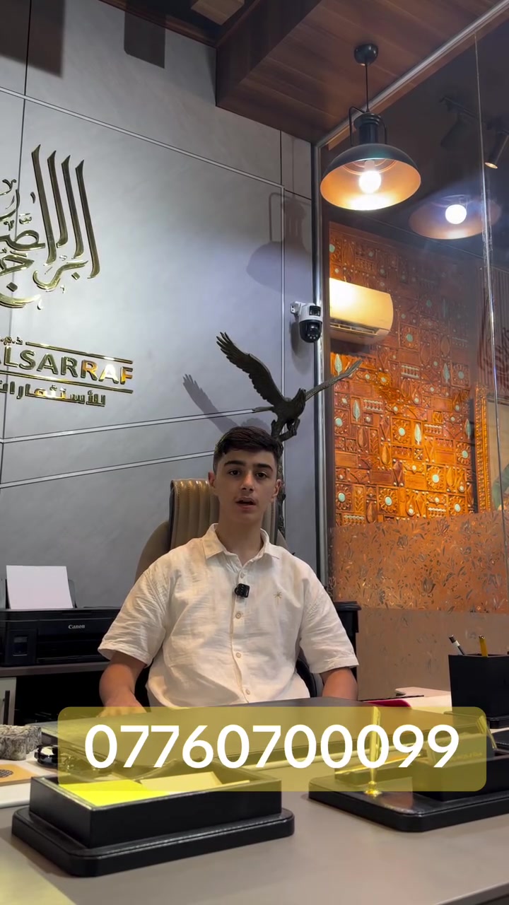 مهدي • ابراج الصراف • شركة